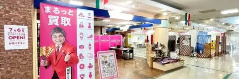 モノ・ループ　三方ショッピングセンター店