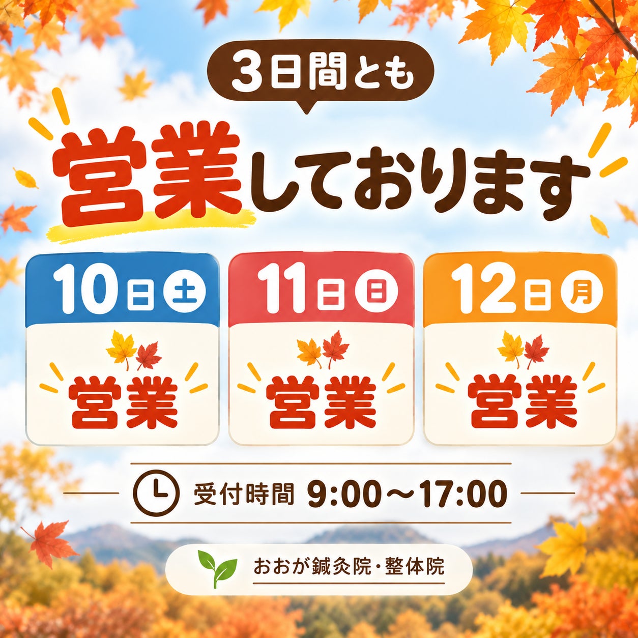 連休のお知らせの写真