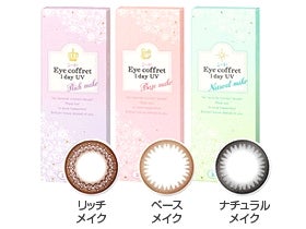 宮原コンタクトのシード　Eye coffret 1day UVの写真