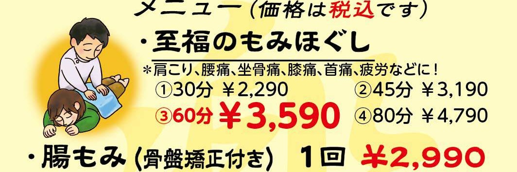 整体スタジオ楽