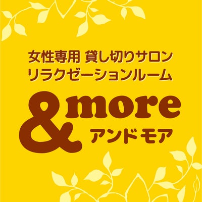 ＆more (アンドモア)_1枚目