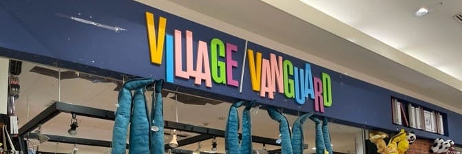 ヴィレッジヴァンガード イオンモール堺北花田店