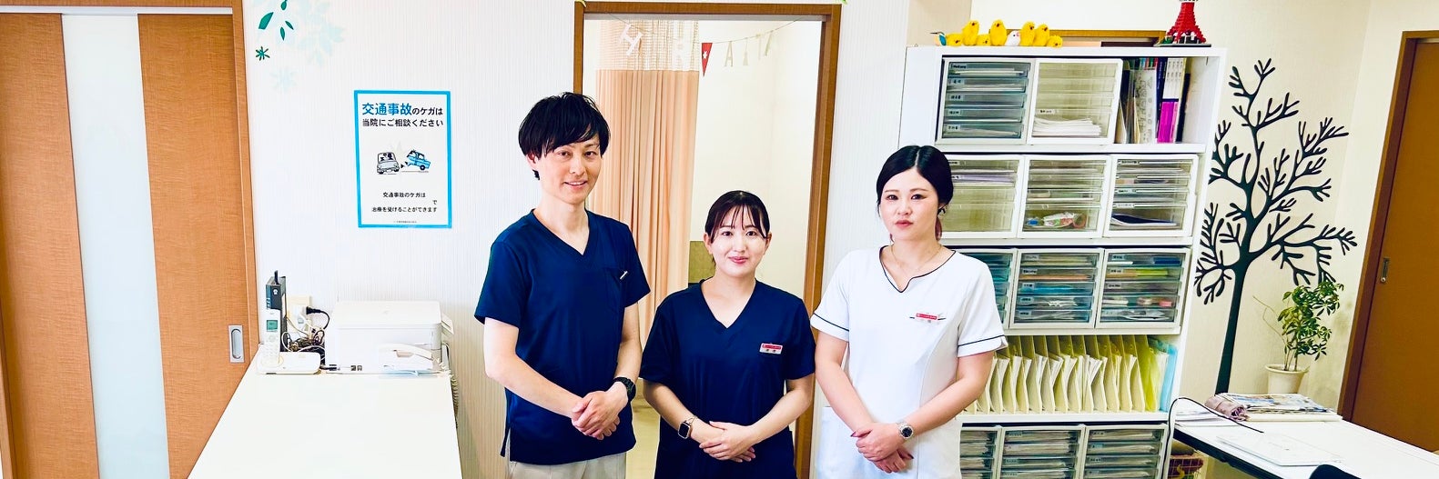 ひらた鍼灸整骨院