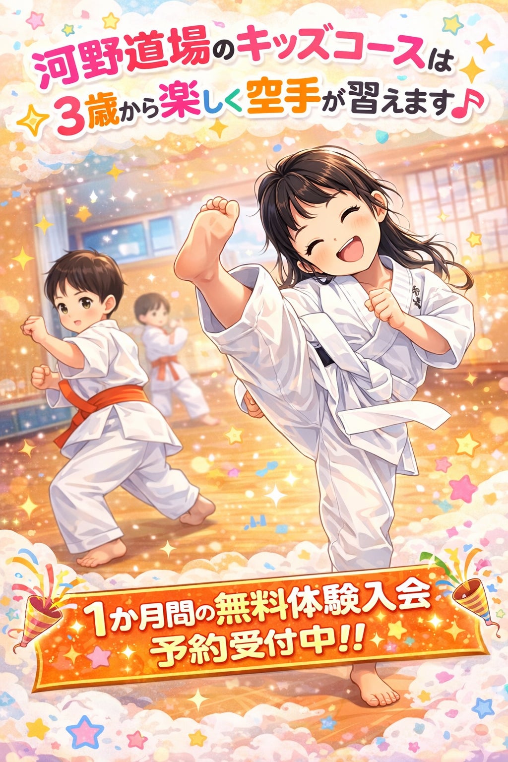 河野道場_1枚目