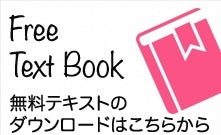 Goeigo無料英会話:甲府英会話の無料テキストの写真
