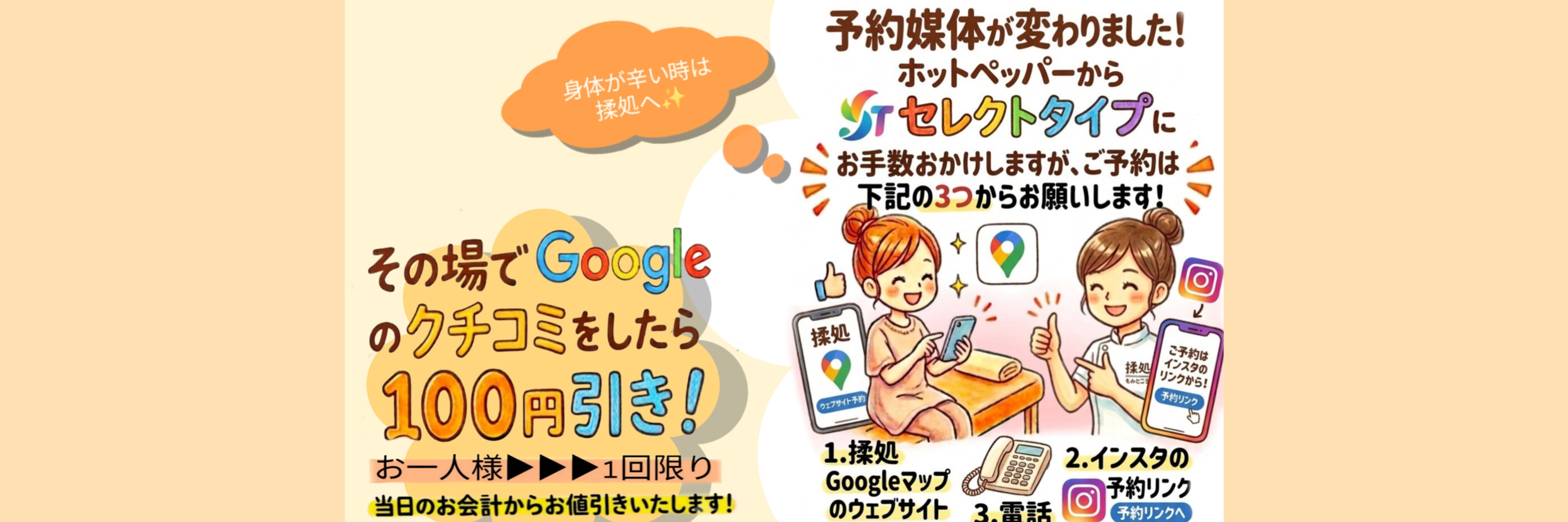 揉処【もみどころ】
