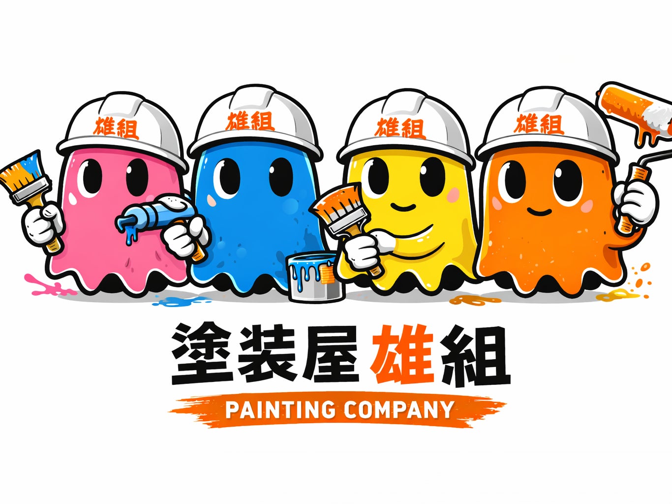 塗装屋雄組_2枚目