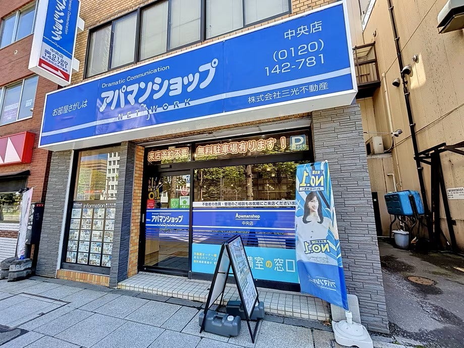 アパマンショップ 中央店の紹介写真_2枚目