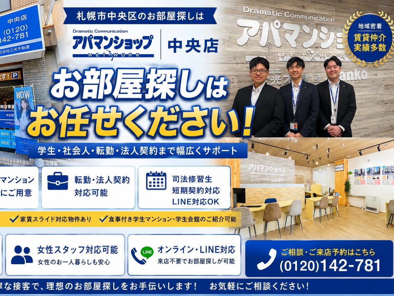 アパマンショップ 中央店_2枚目