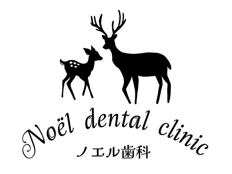 ノエル歯科_1枚目
