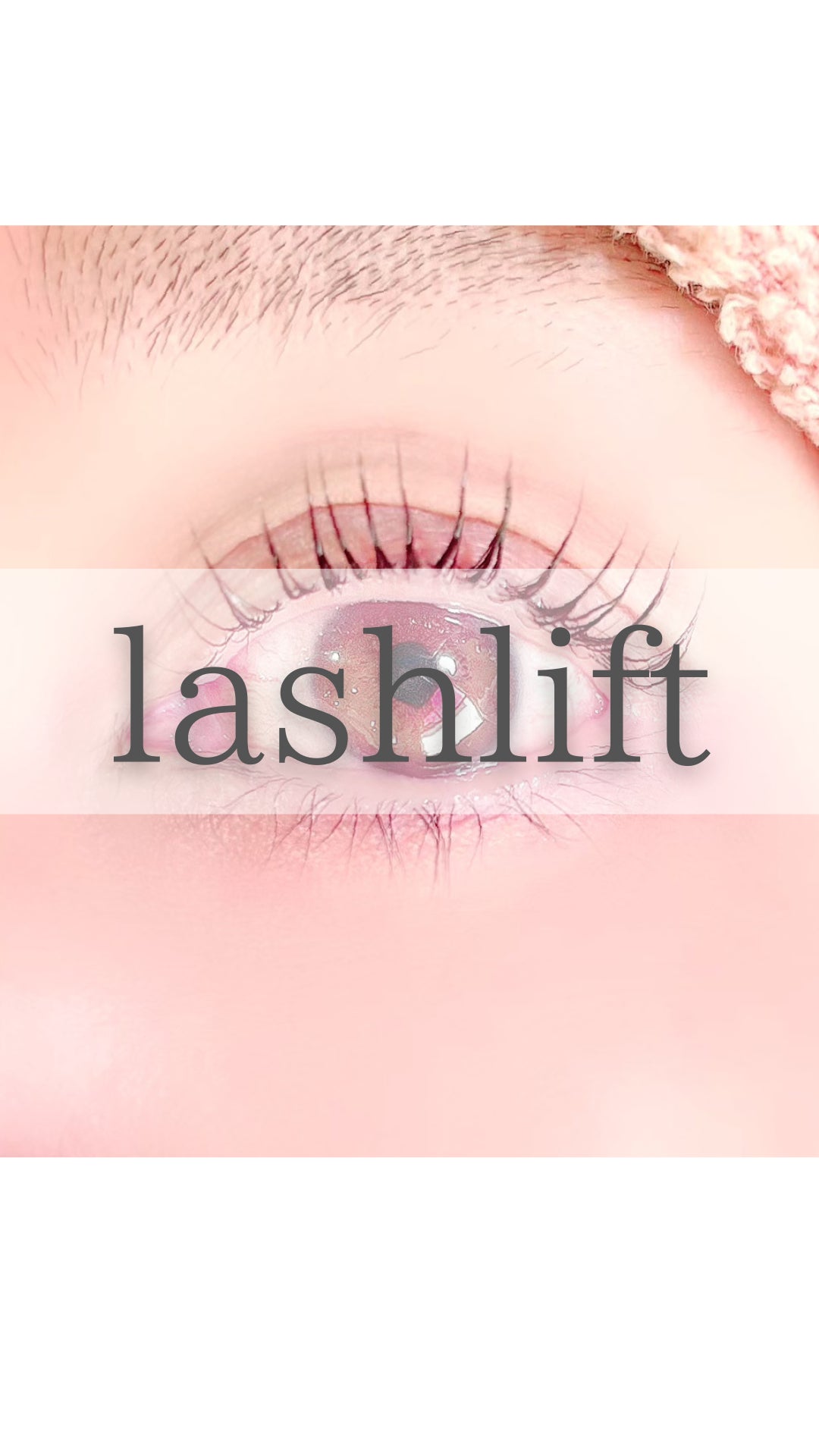 eyelash salon CULURINの【新規】lush liftの写真