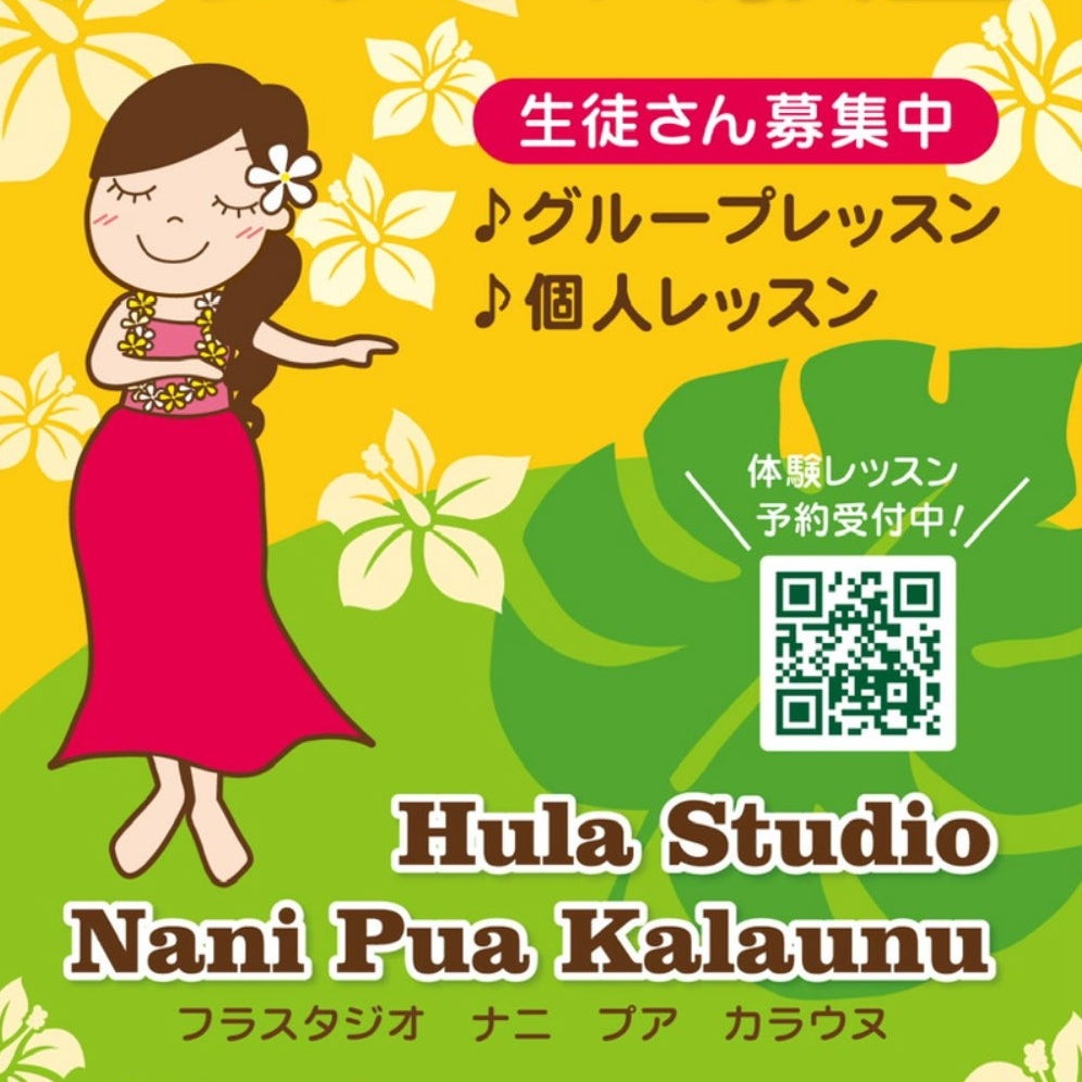 HulastudioNaniPuaKalaunu_3枚目