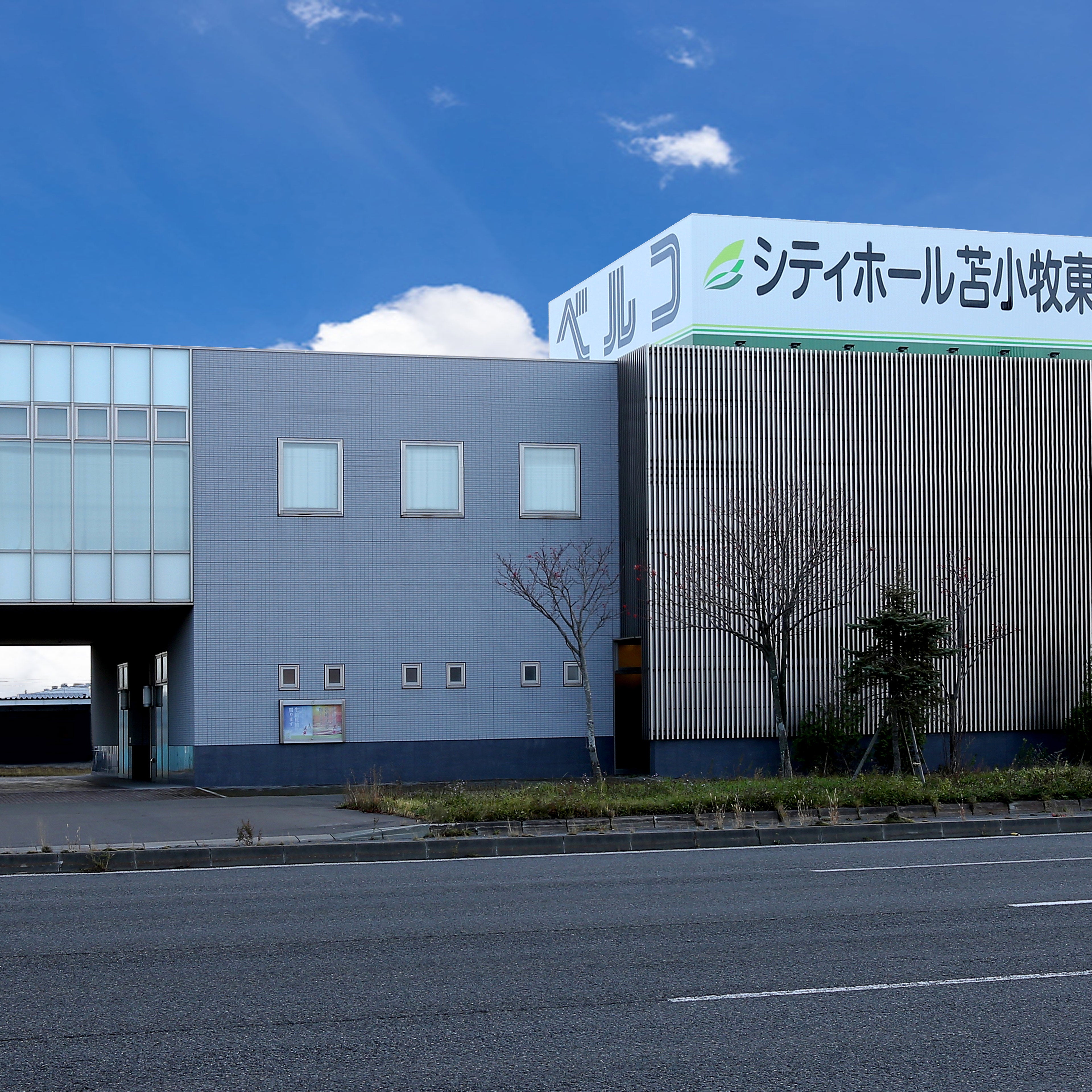 シティーホール苫小牧東（ベルコ）_1枚目