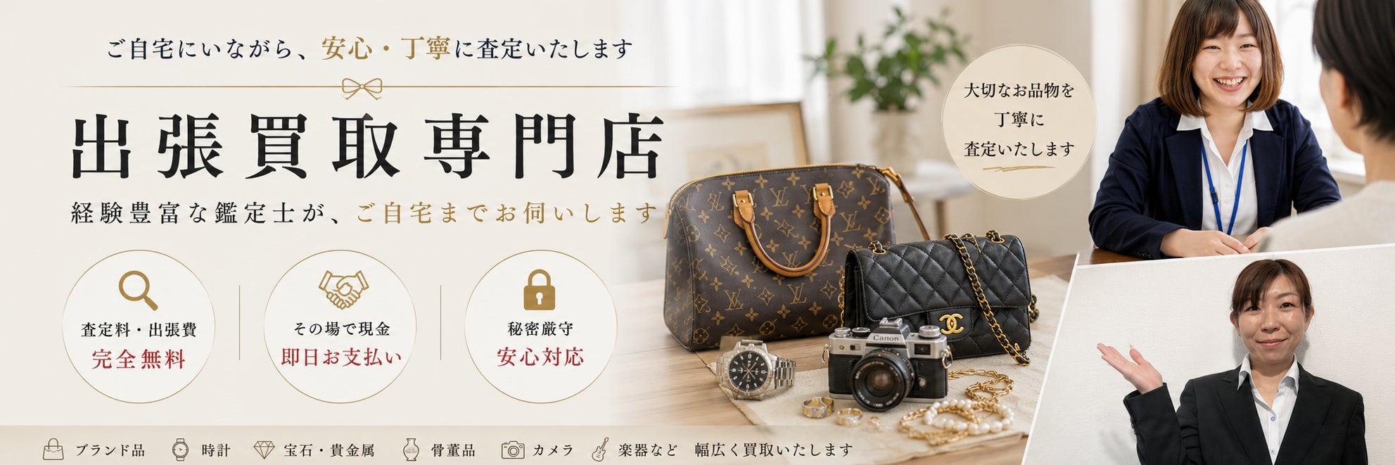 ニコリ買取_2枚目