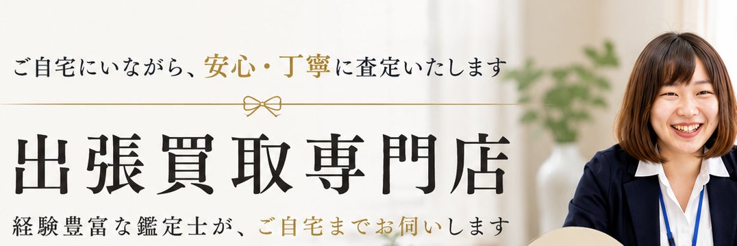ニコリ買取_1枚目