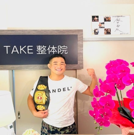 ＴＡＫＥ整体院_1枚目