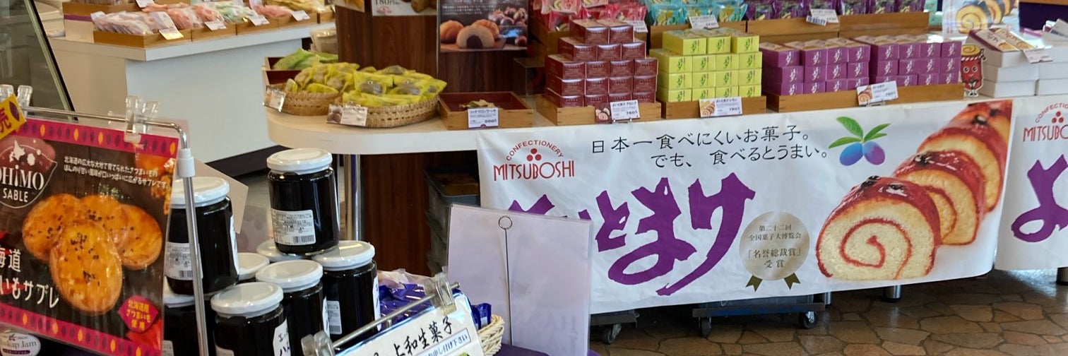 三星 登別若草店