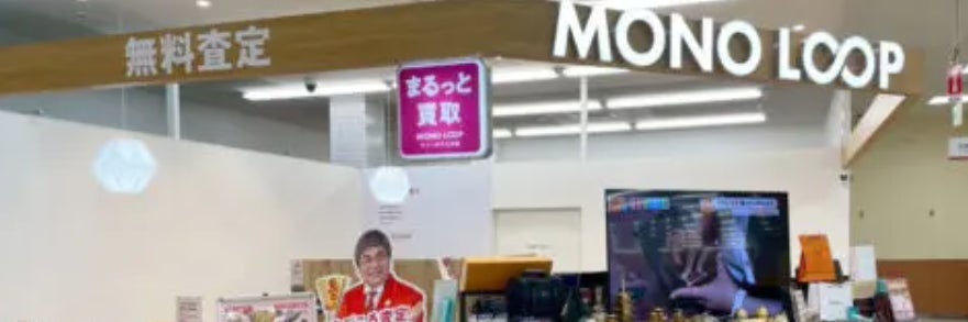 モノ・ループ　フィールリスタ店
