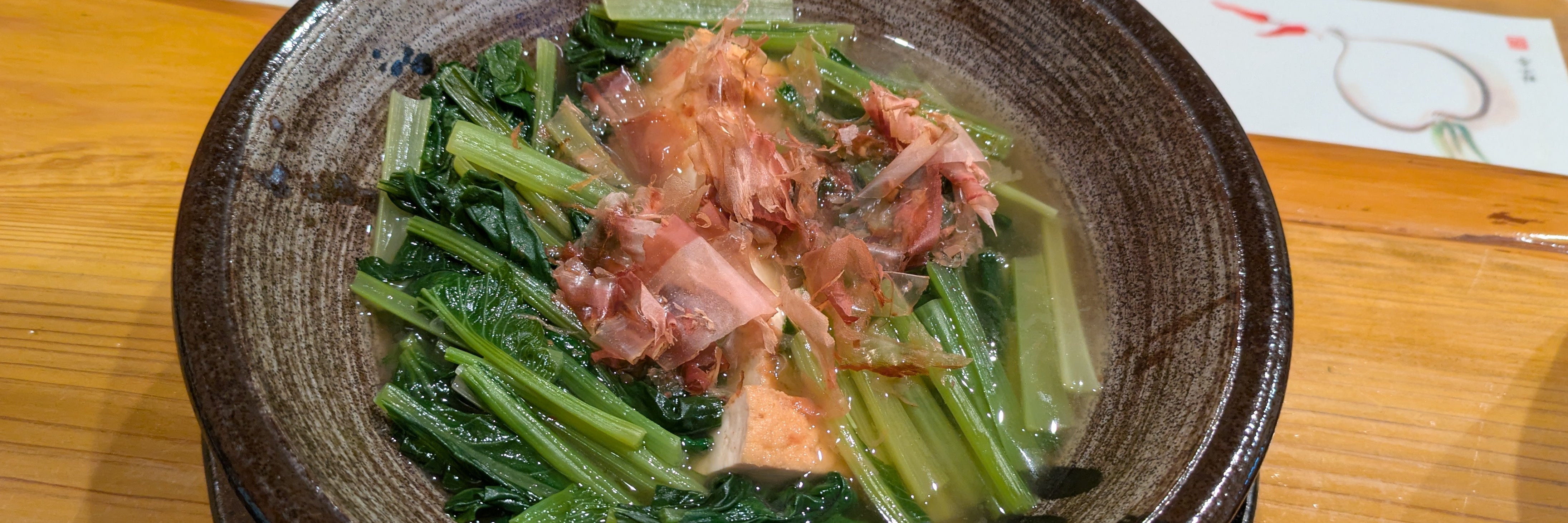 ちょいと　麻み