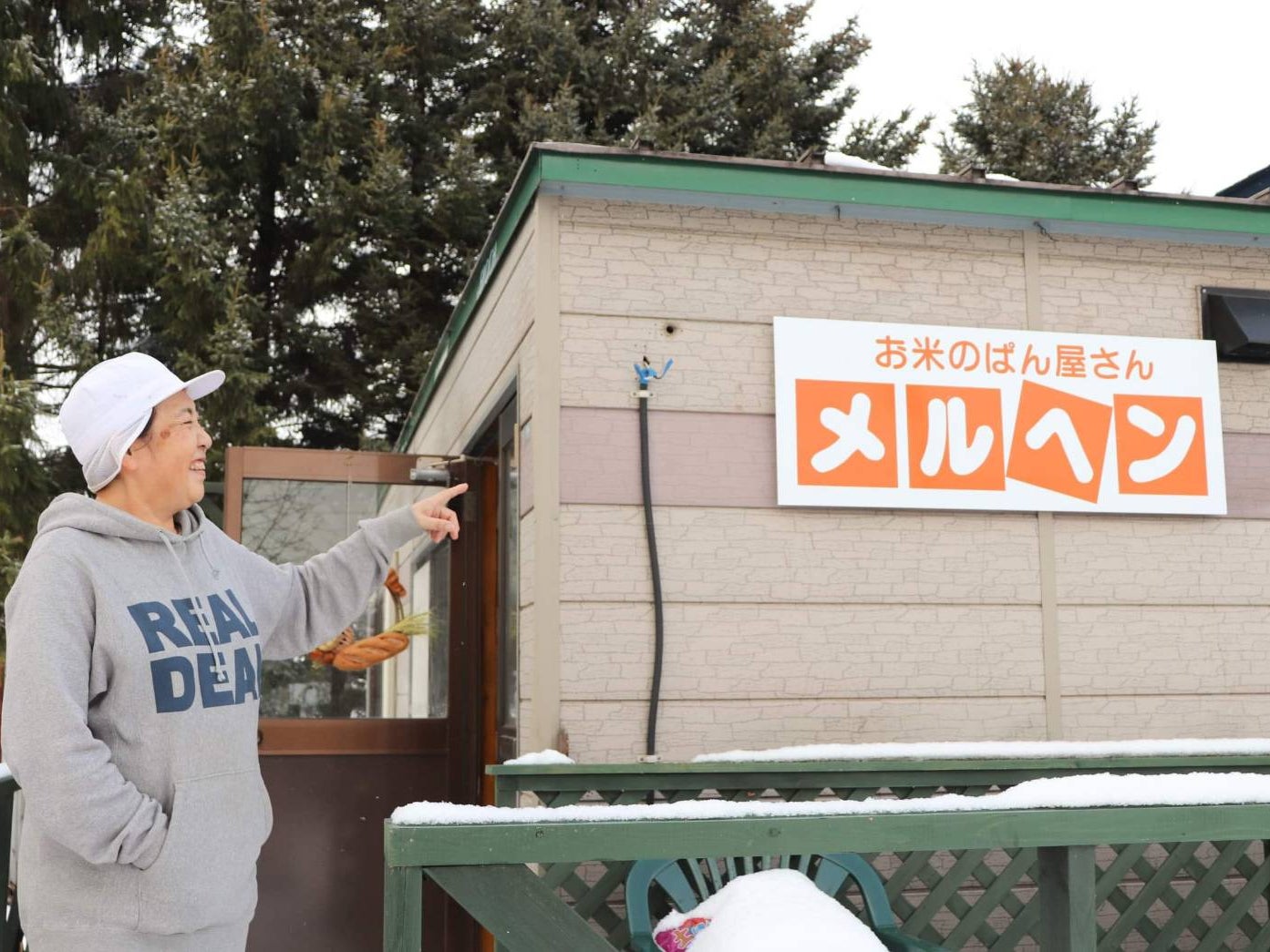 お米のぱん屋さんメルヘン_2枚目