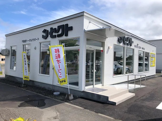 セクト 美幌支店_1枚目