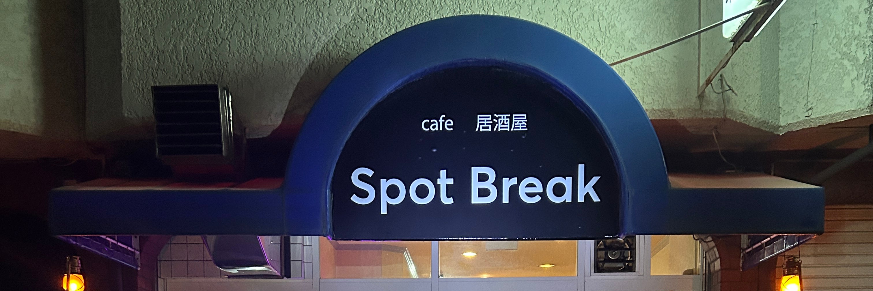 SpotBreak