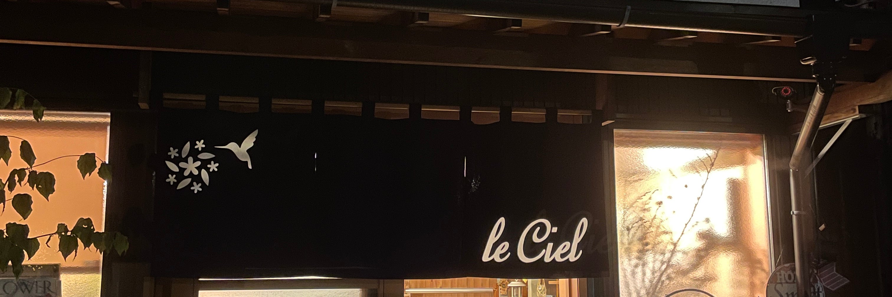 le Ciel Gardening Shop ル　シエル