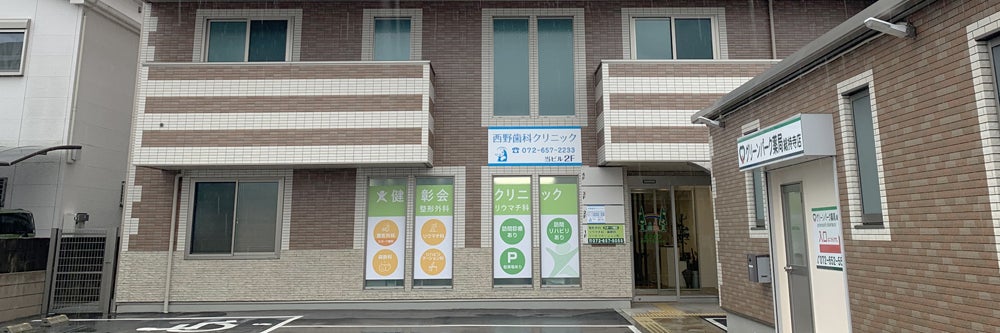 健彰会クリニック
