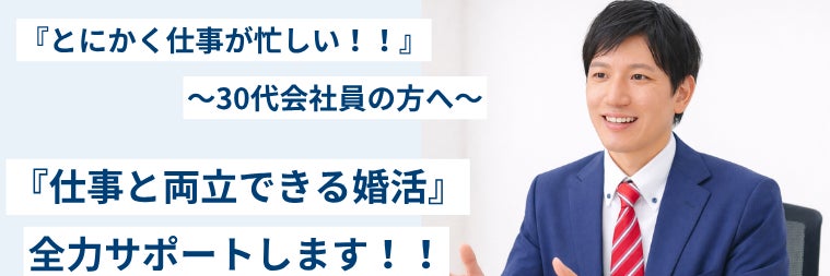 八王子の結婚相談所　Smile Link.lab