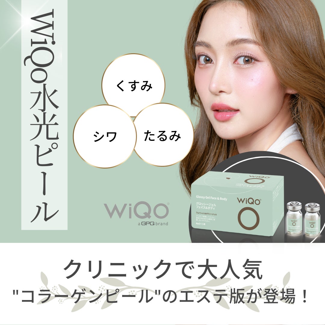 エステサロン　Saisonの水光肌ピーリングの写真