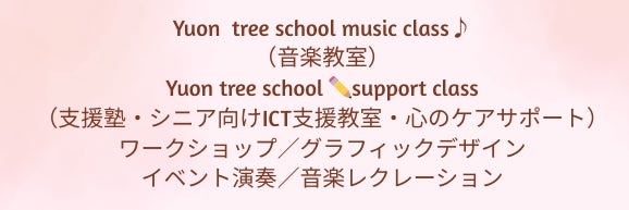 Yuon Tree school
