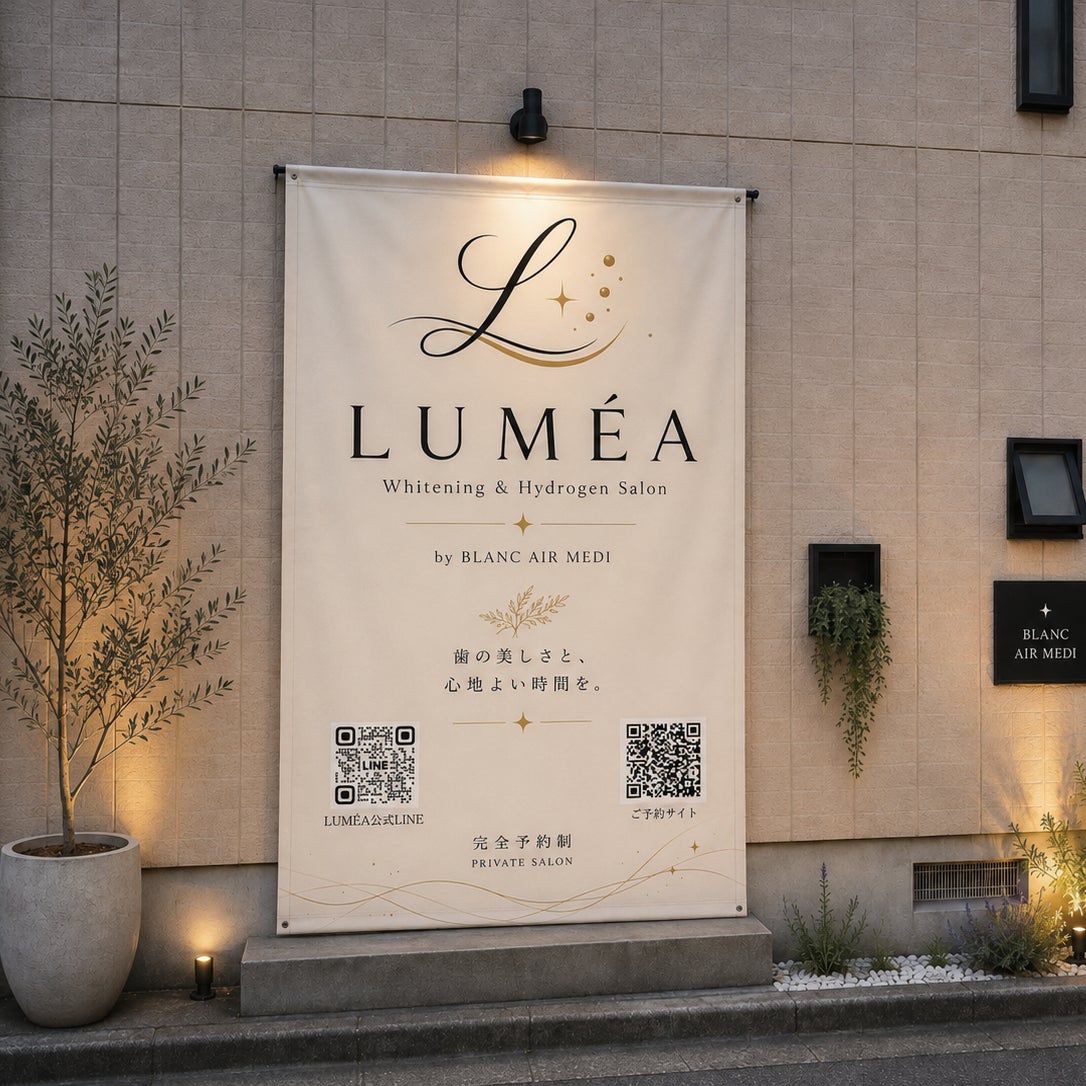 LUMEA SelfWhitening &amp; HydrogenSalon_2枚目