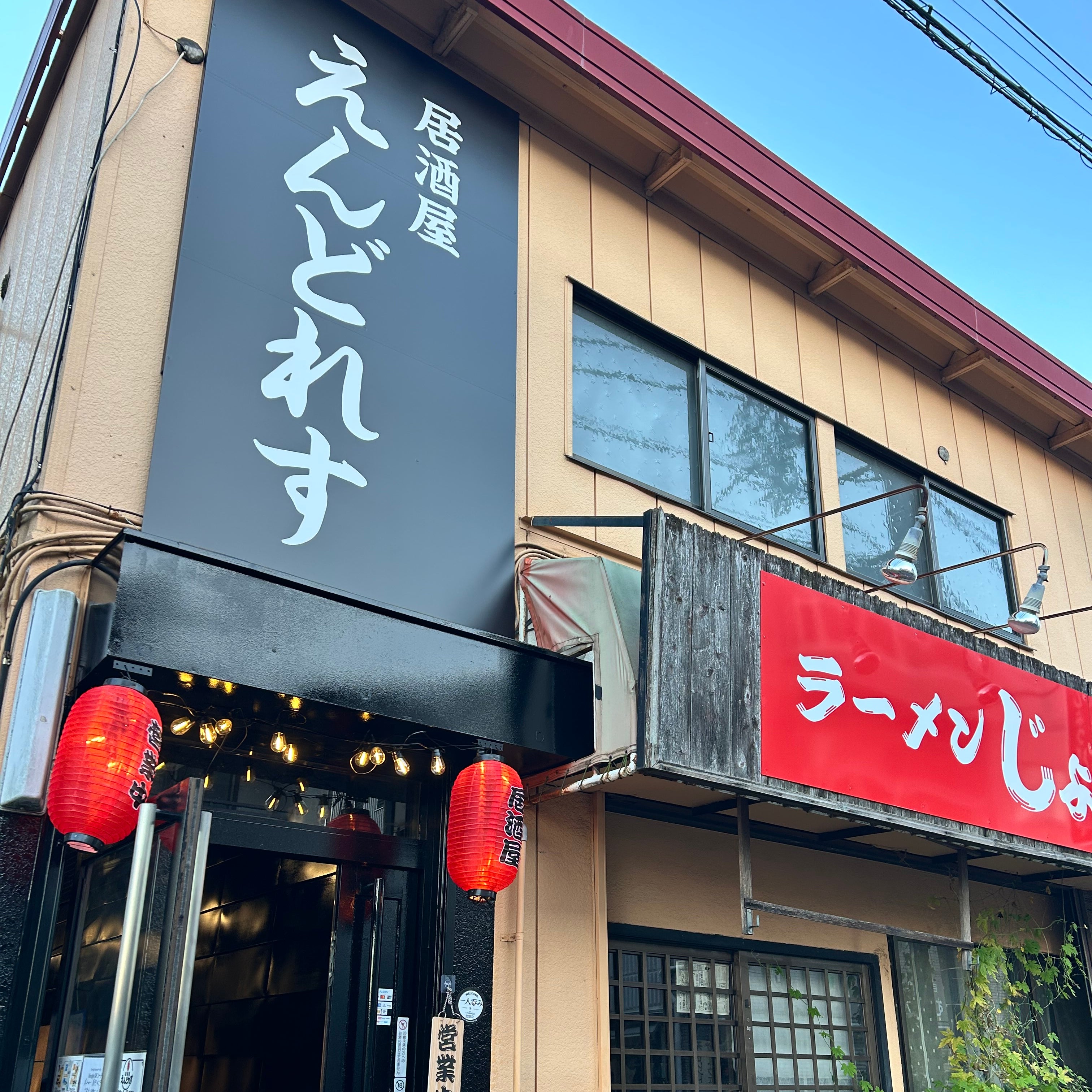 えんどれす_3枚目