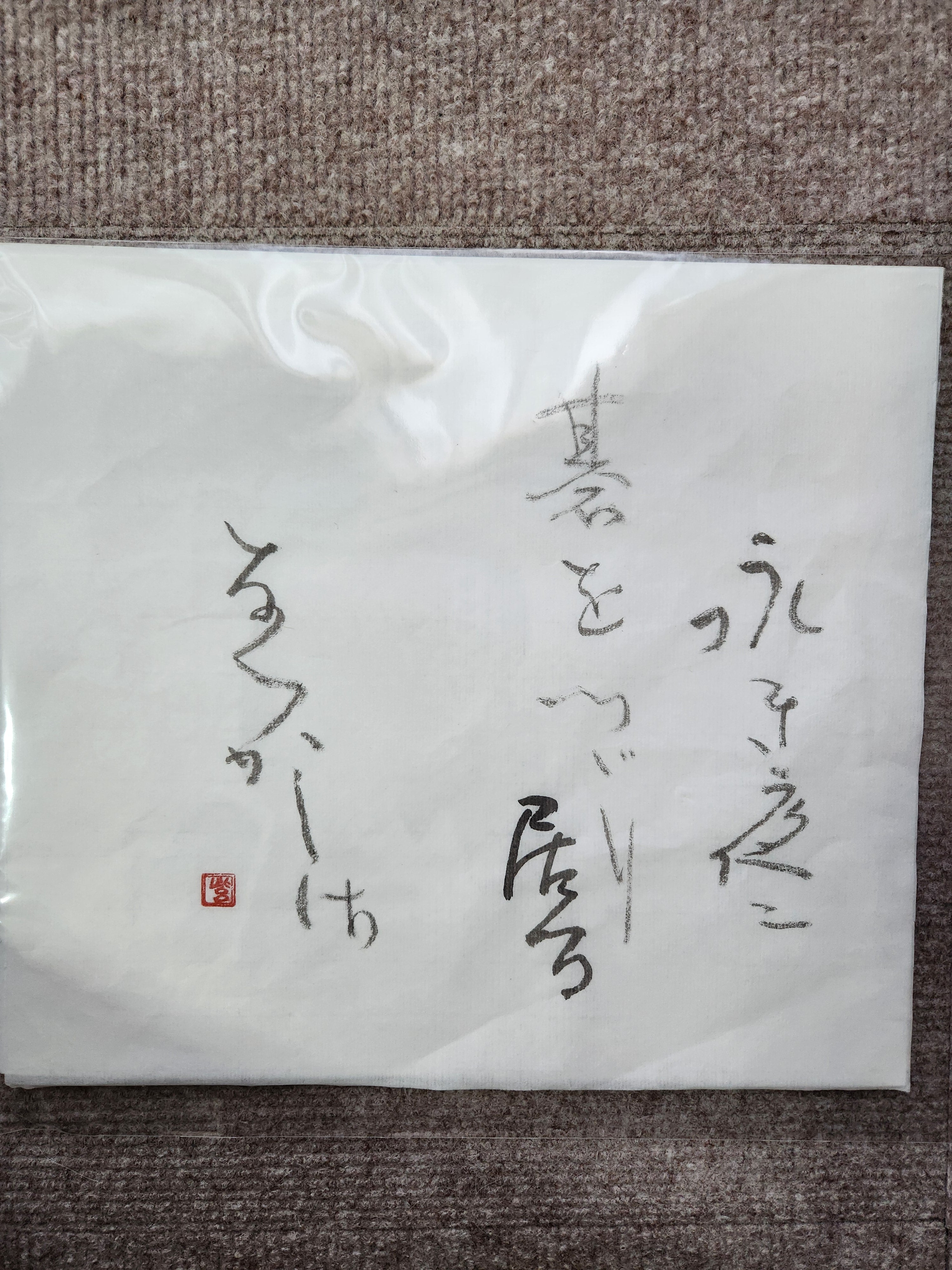 紫芳書道教室_3枚目