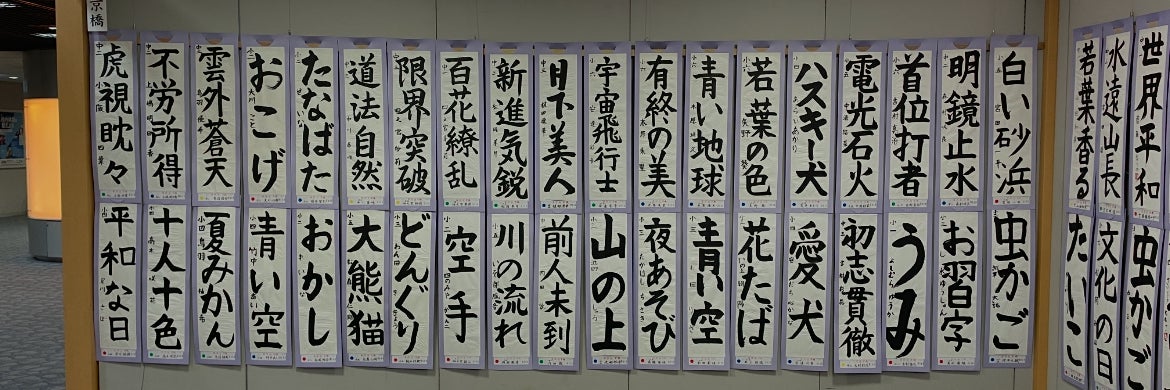 彩逕書道教室