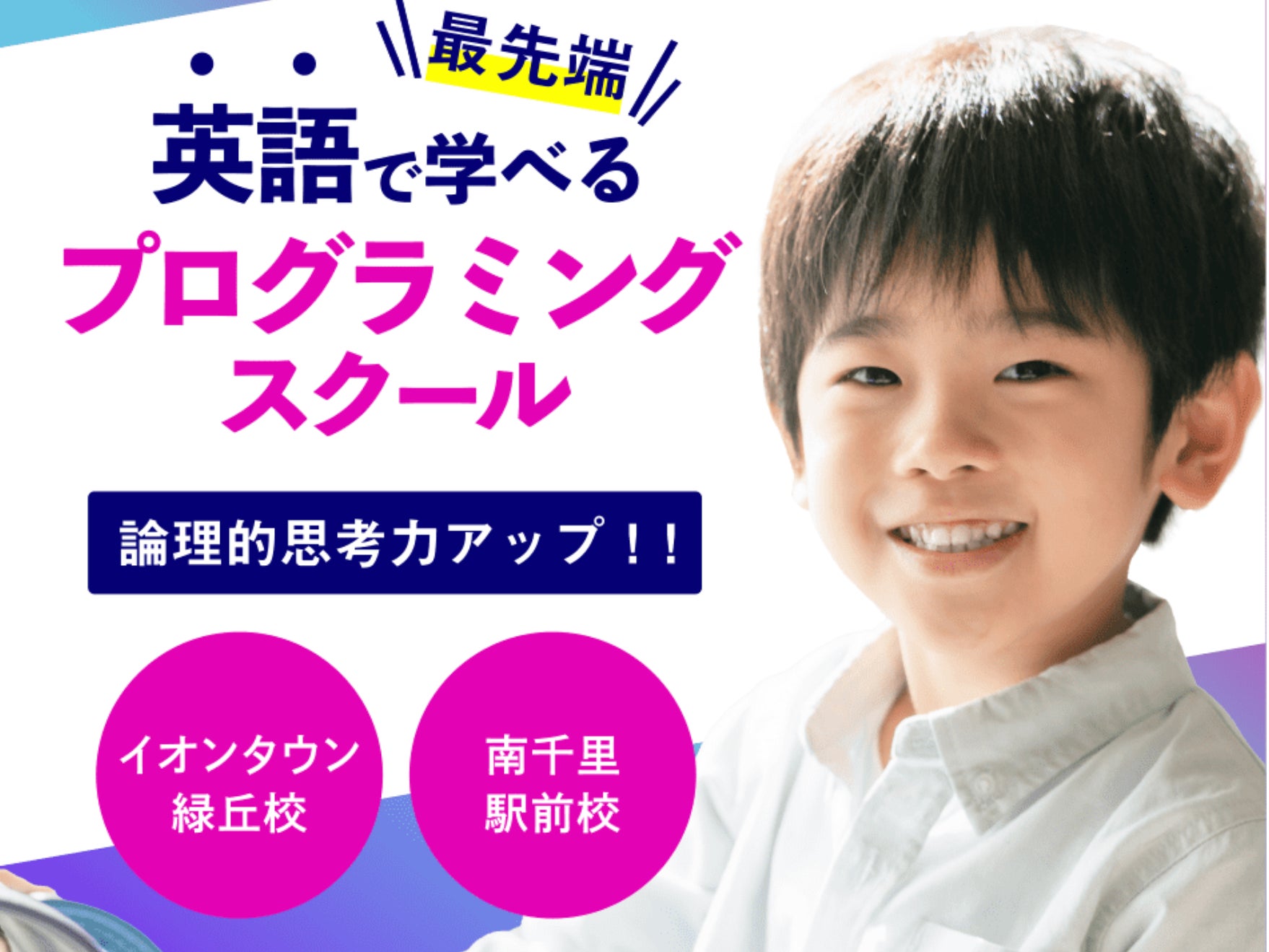 サンシャインテック南千里駅前校_2枚目