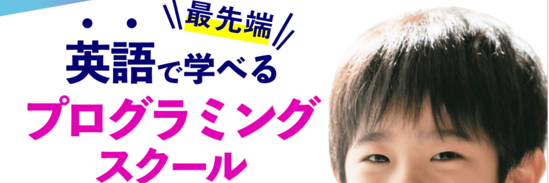 サンシャインテック南千里駅前校