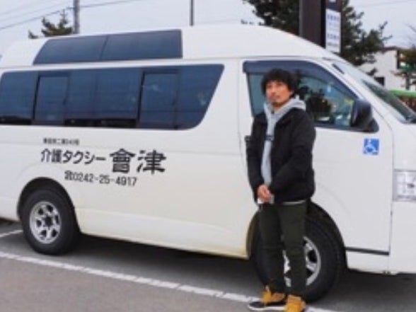 介護タクシー會津