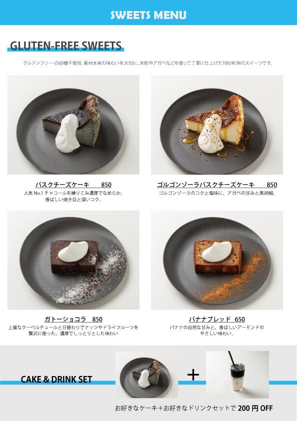 TiBURON CAFEのスイーツメニューの写真