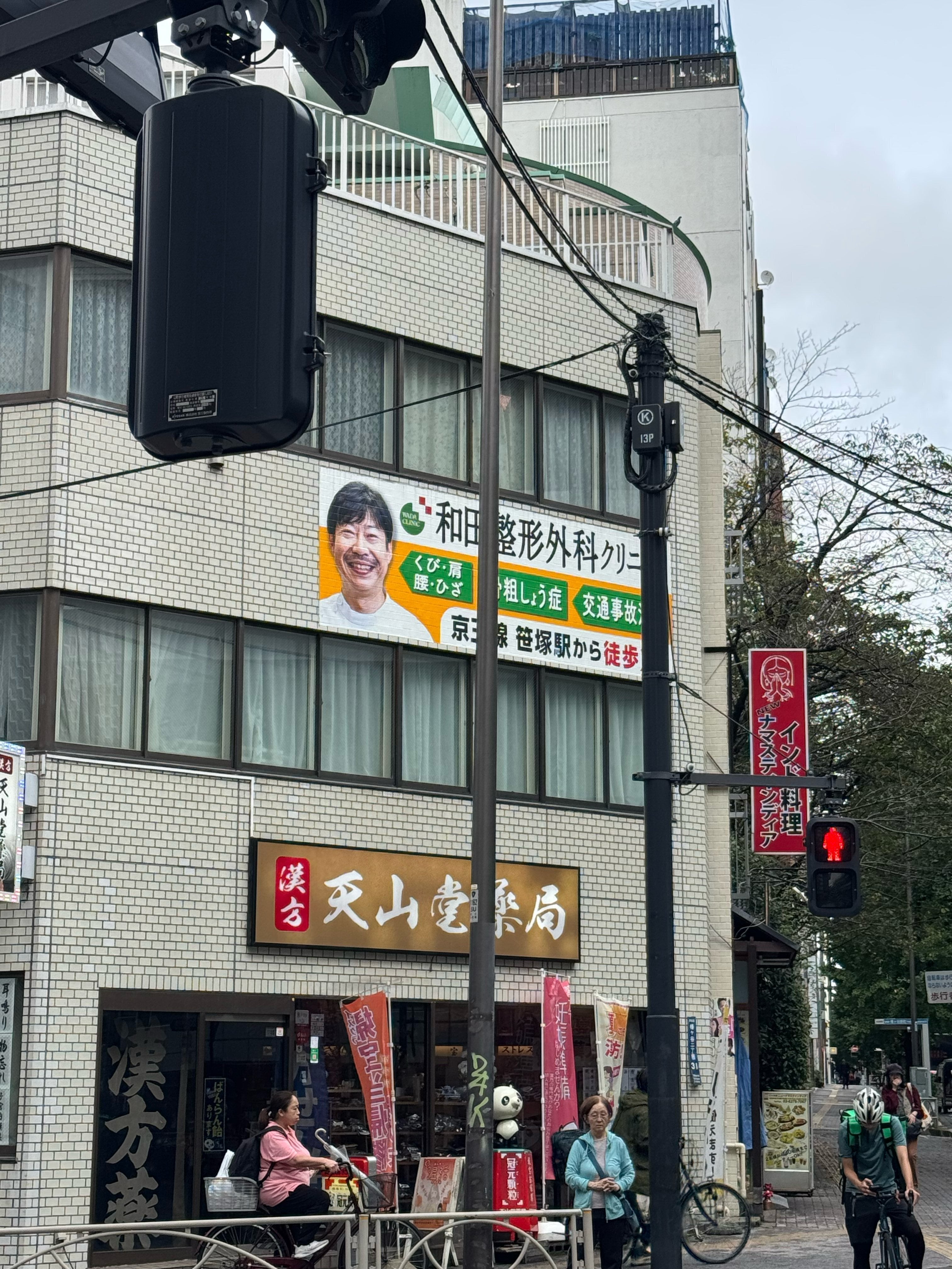 和田整形外科クリニック_3枚目