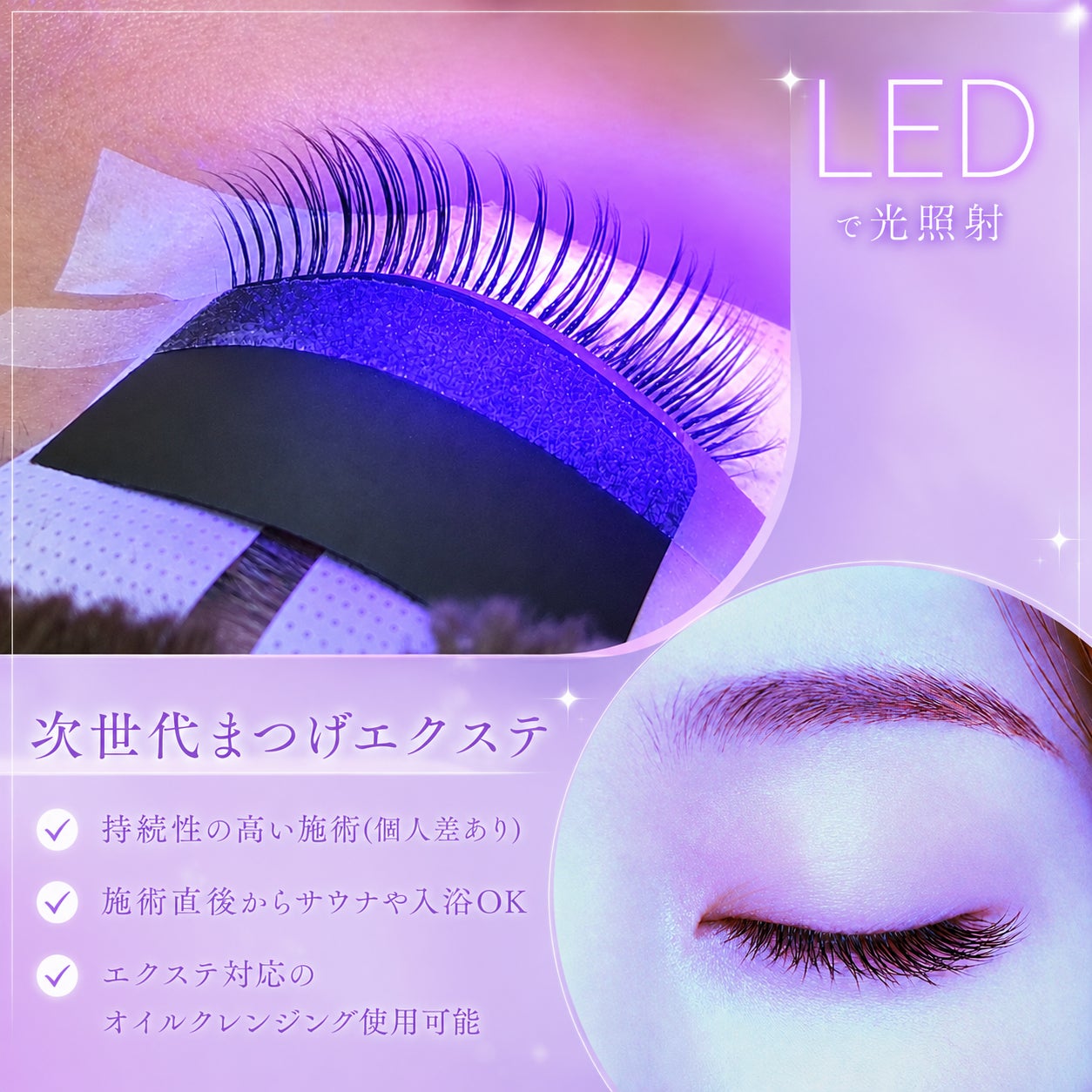 rullhair knot eyelash_2枚目