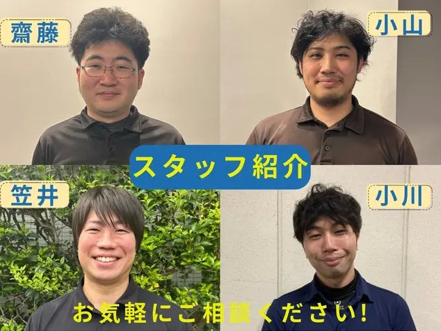 スタッフ紹介の写真