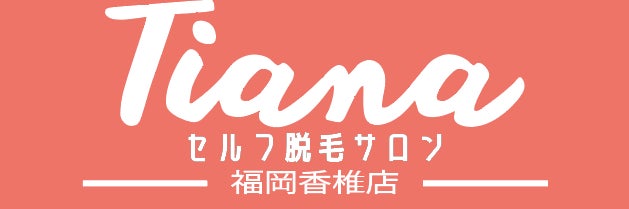 Tiana福岡香椎店