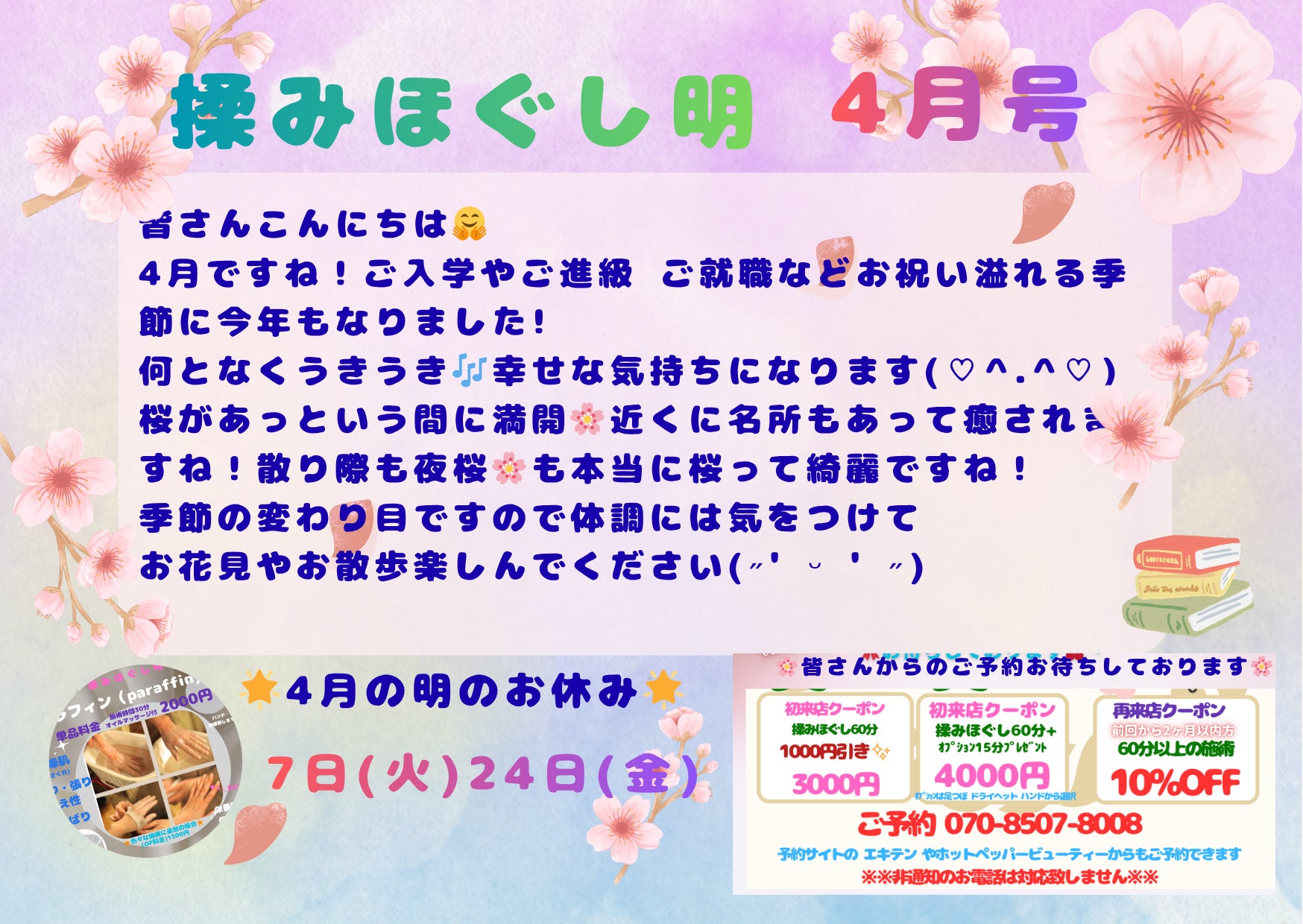 施術料金も施術も優しいお店です(*^^*)の写真