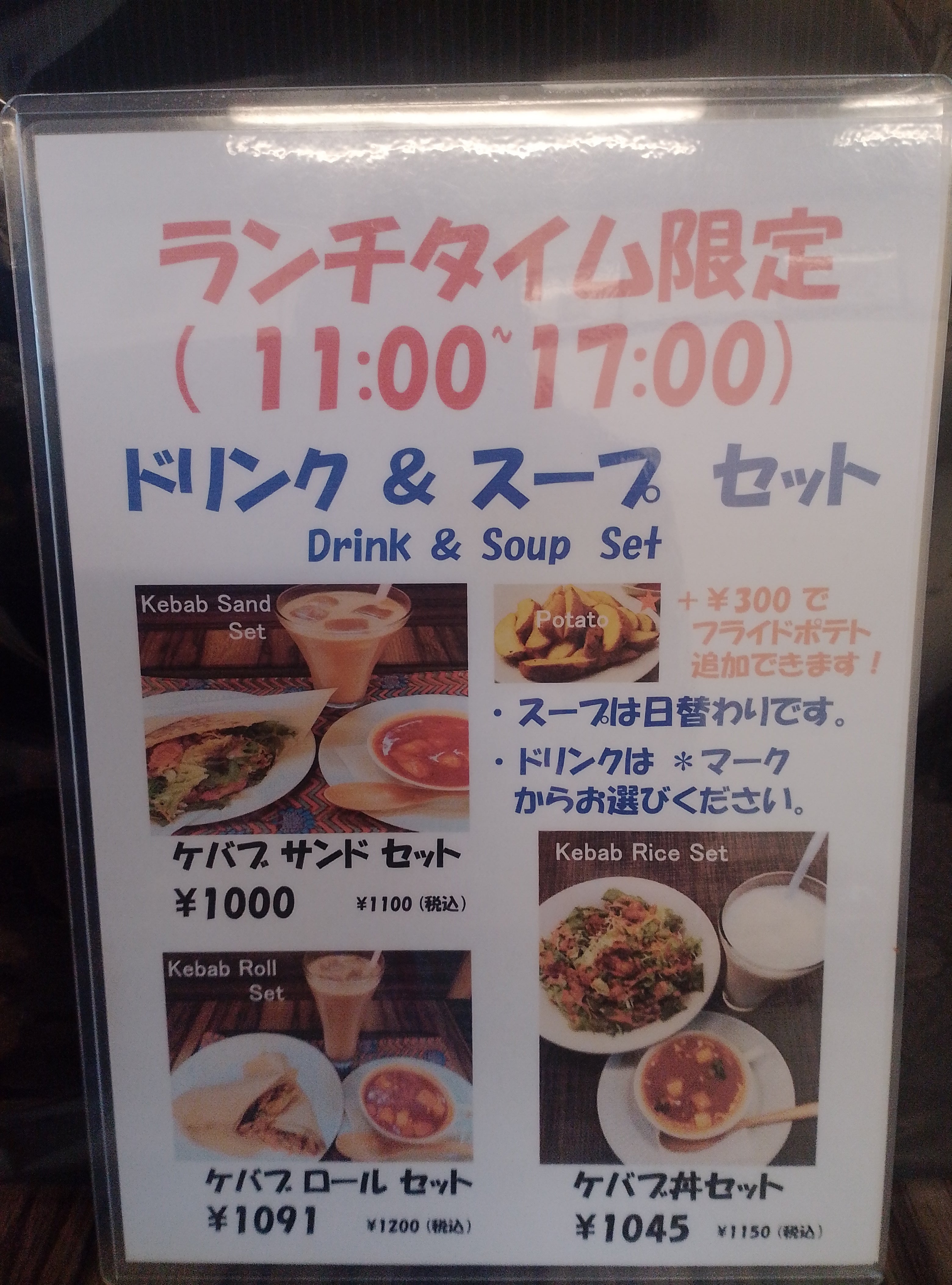 インド・エスニック料理 カシミールのケバブの写真