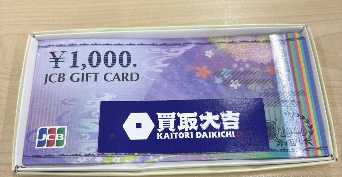 JCBギフトカードを買取させていただきました。の写真