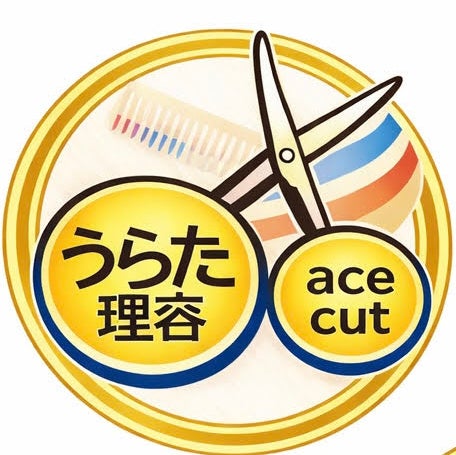 ヘアカットうらた理容_1枚目