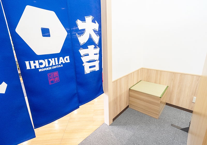 買取大吉 デイリーカナートイズミヤ新大宮店の紹介写真_1枚目