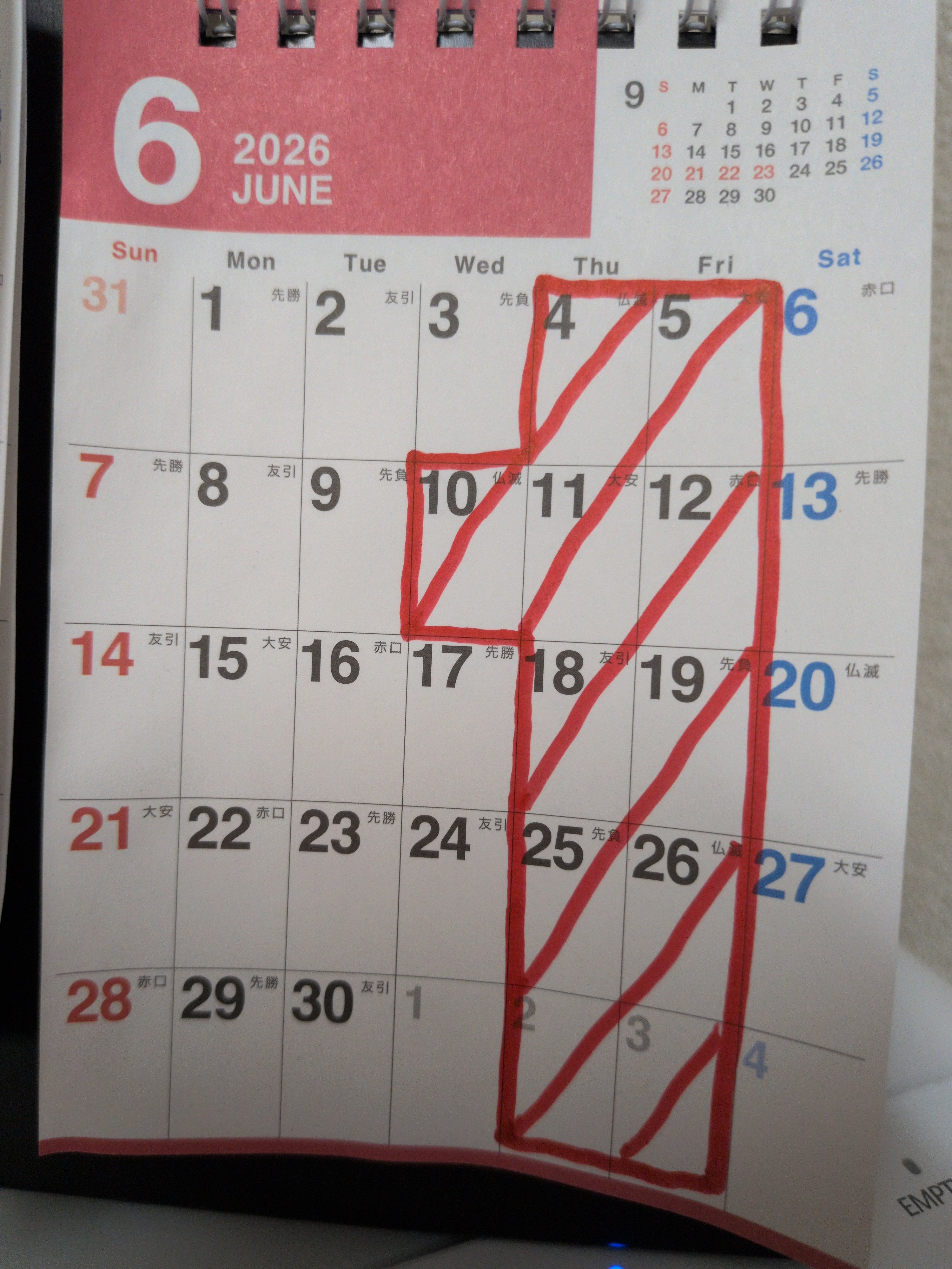 6月のお休みの写真
