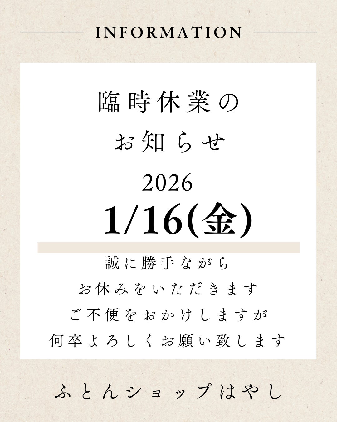 臨時休業のお知らせの写真